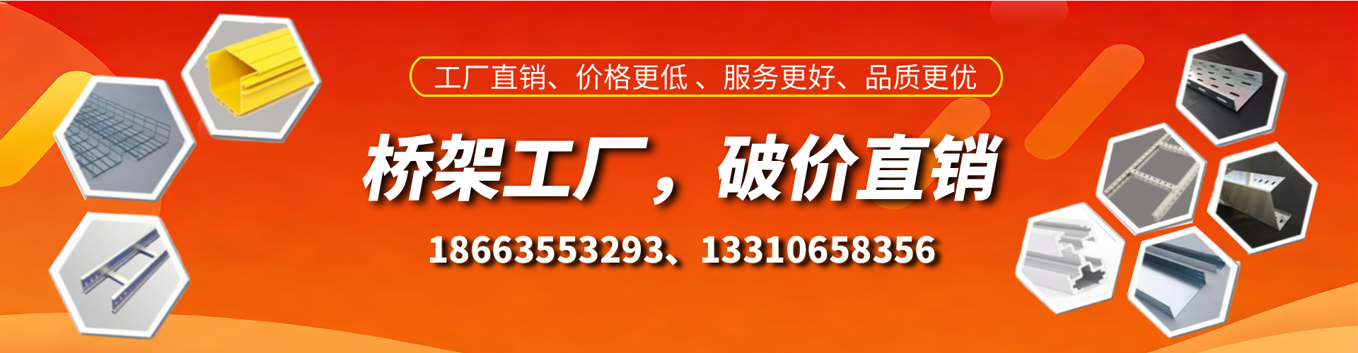 南平桥架厂家